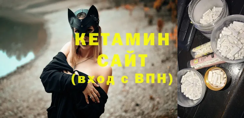 купить наркотик  mega рабочий сайт  КЕТАМИН ketamine  Калязин 